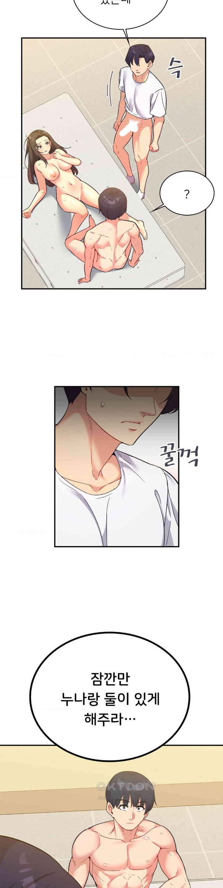 Smart App Life Raw - Chapter 67 [photo 3] - MangaPorn