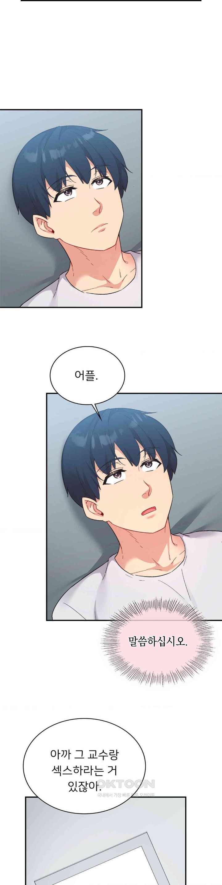 Smart App Life Raw - Chapter 67 [photo 31] - MangaPorn