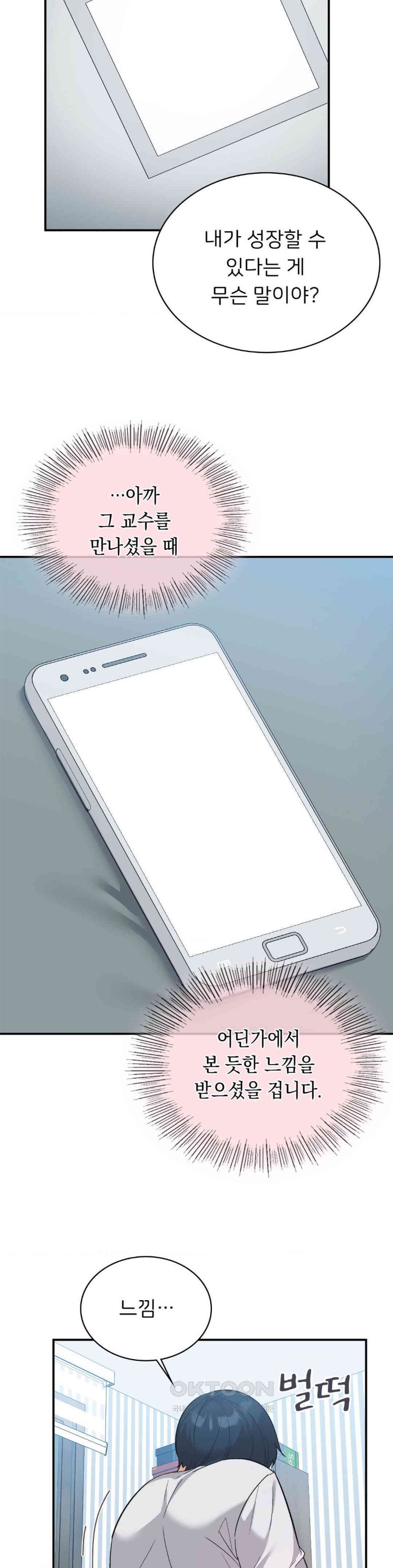 Smart App Life Raw - Chapter 67 [photo 32] - MangaPorn