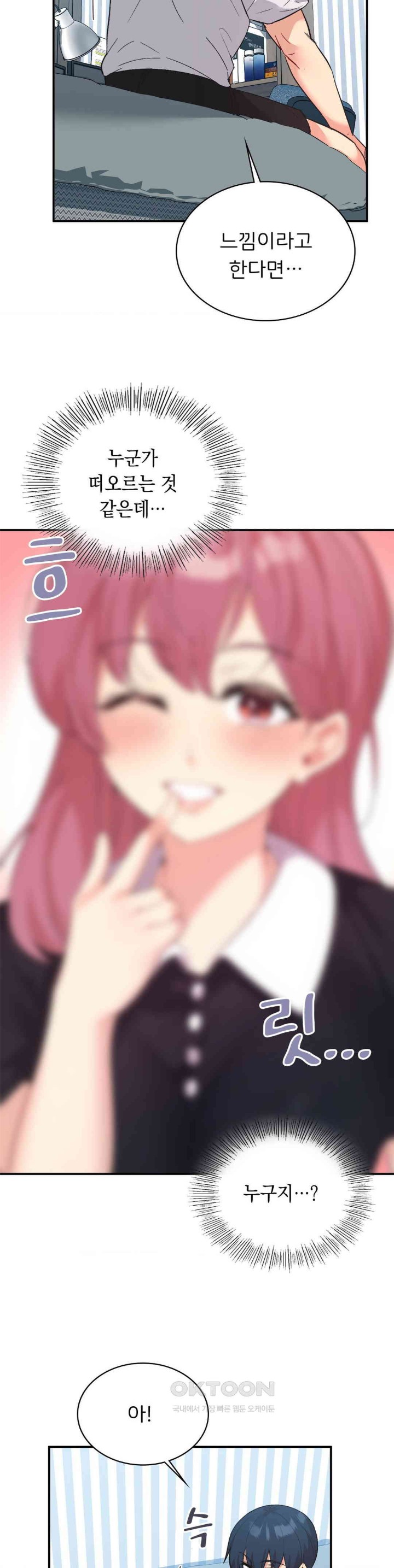 Smart App Life Raw - Chapter 67 [photo 33] - MangaPorn