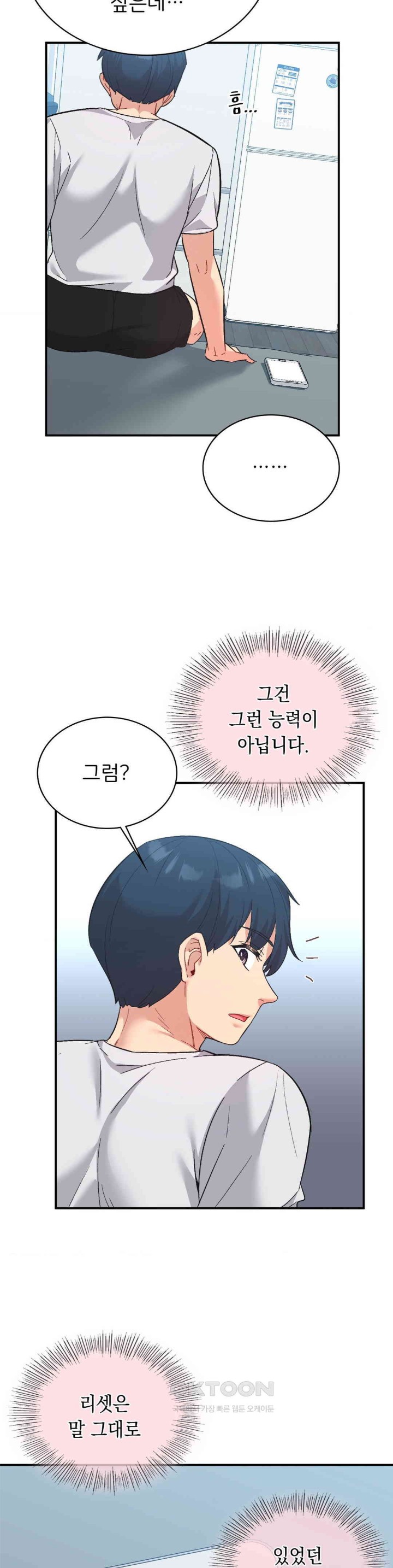 Smart App Life Raw - Chapter 67 [photo 35] - MangaPorn