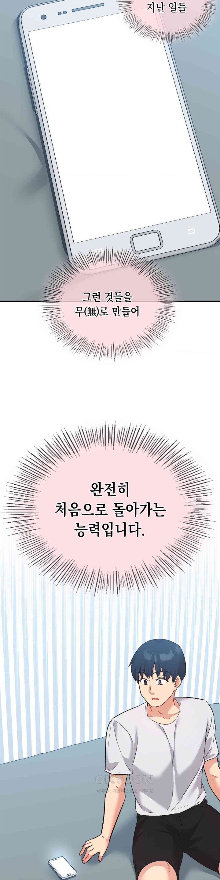 Smart App Life Raw - Chapter 67 [photo 36] - MangaPorn