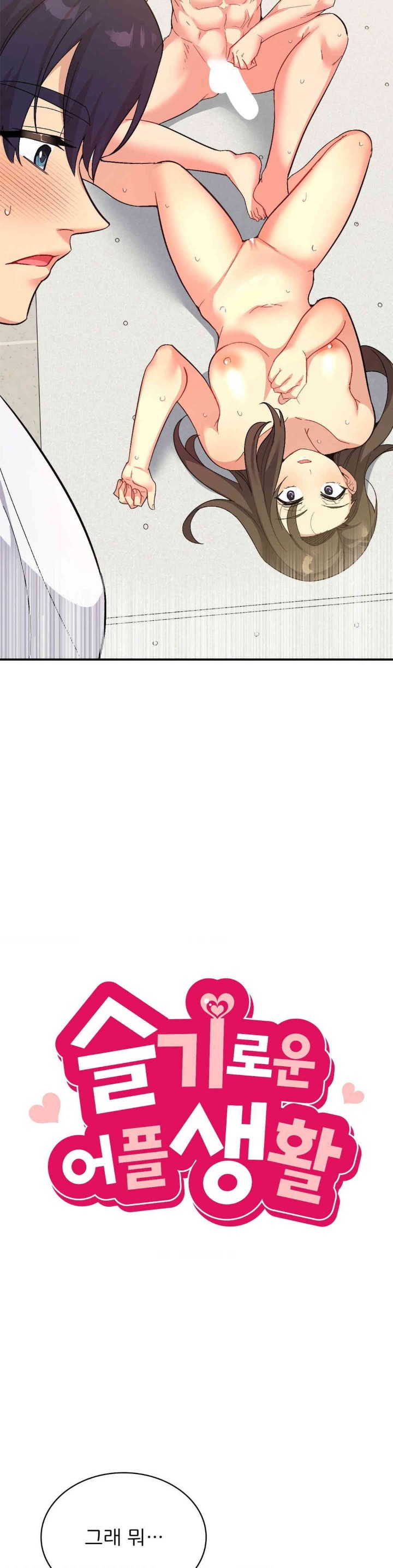 Smart App Life Raw - Chapter 67 [photo 4] - MangaPorn