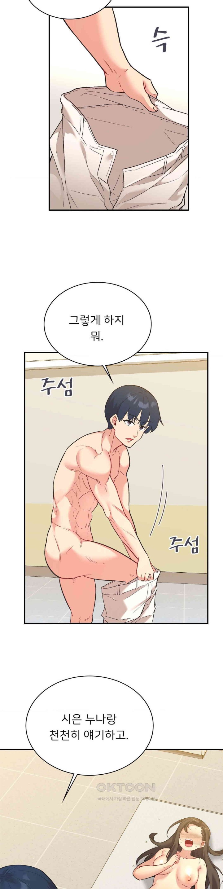 Smart App Life Raw - Chapter 67 [photo 5] - MangaPorn