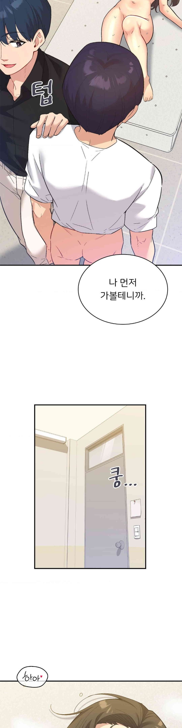 Smart App Life Raw - Chapter 67 [photo 6] - MangaPorn