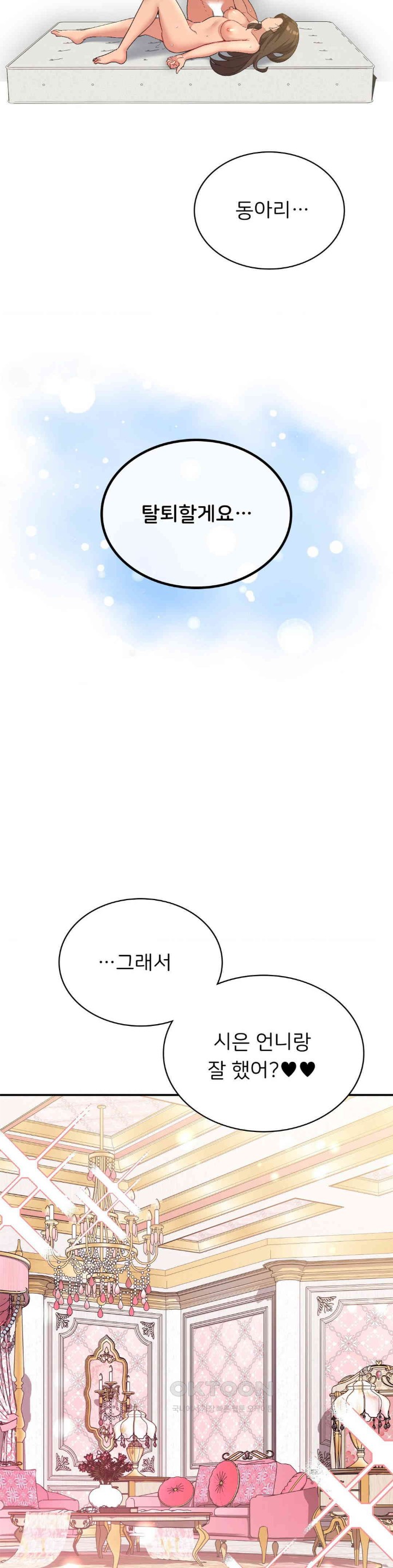 Smart App Life Raw - Chapter 67 [photo 8] - MangaPorn