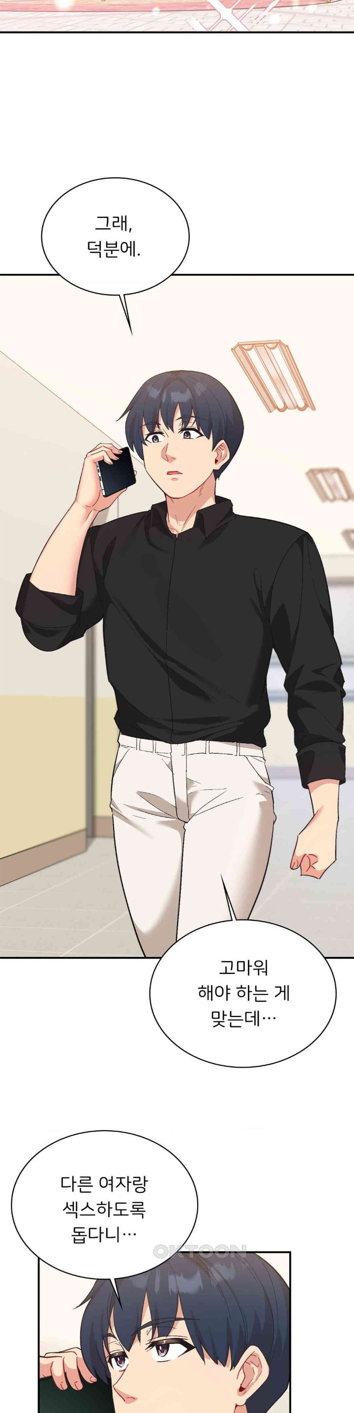 Smart App Life Raw - Chapter 67 [photo 9] - MangaPorn