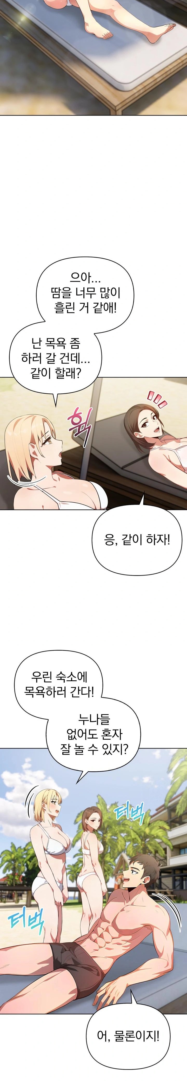 Bagel Girl Strategy Raw - Chapter 8 [photo 16] - MangaPorn