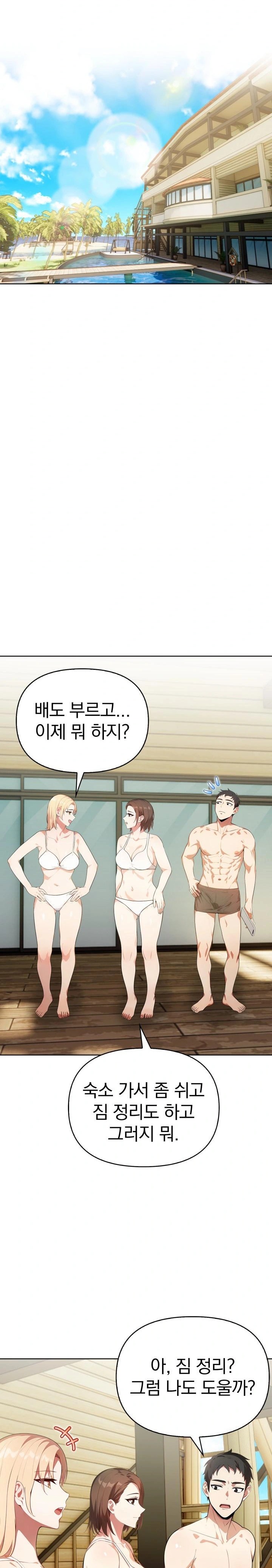 Bagel Girl Strategy Raw - Chapter 8 [photo 3] - MangaPorn