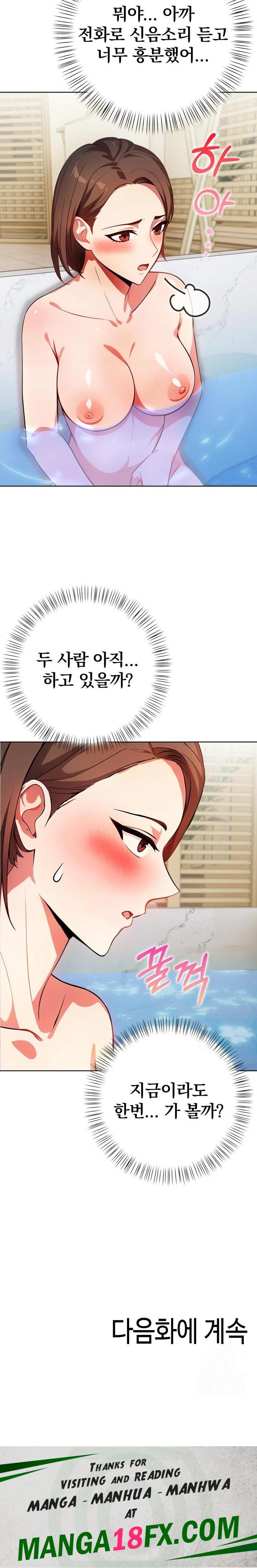 Bagel Girl Strategy Raw - Chapter 8 [photo 30] - MangaPorn