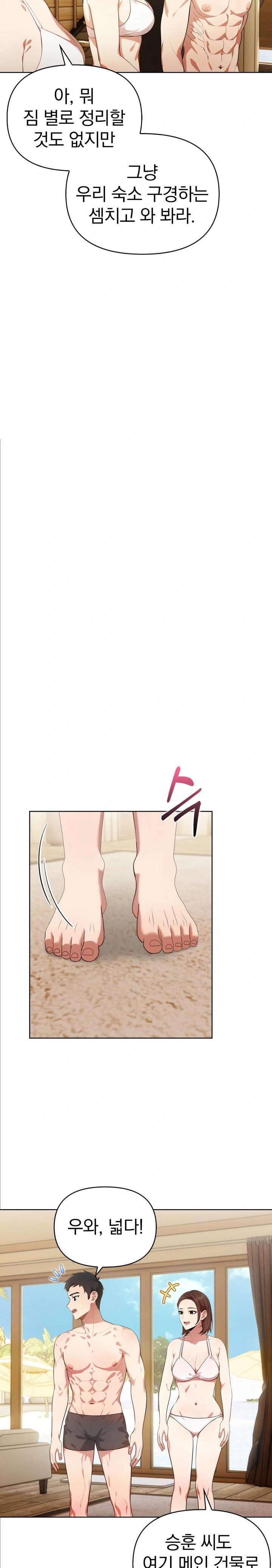 Bagel Girl Strategy Raw - Chapter 8 [photo 4] - MangaPorn