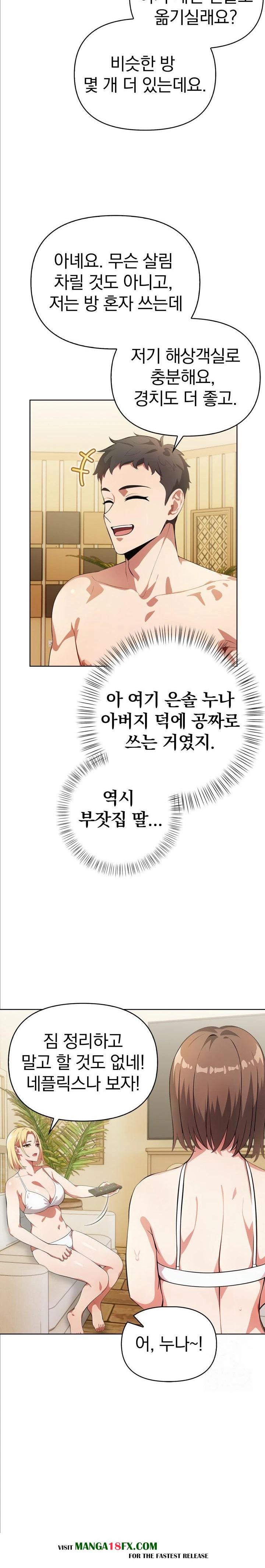 Bagel Girl Strategy Raw - Chapter 8 [photo 5] - MangaPorn