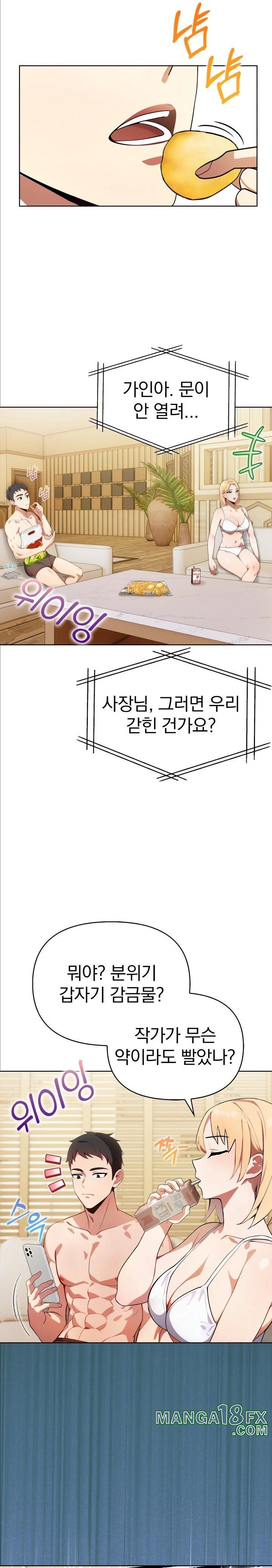 Bagel Girl Strategy Raw - Chapter 8 [photo 6] - MangaPorn