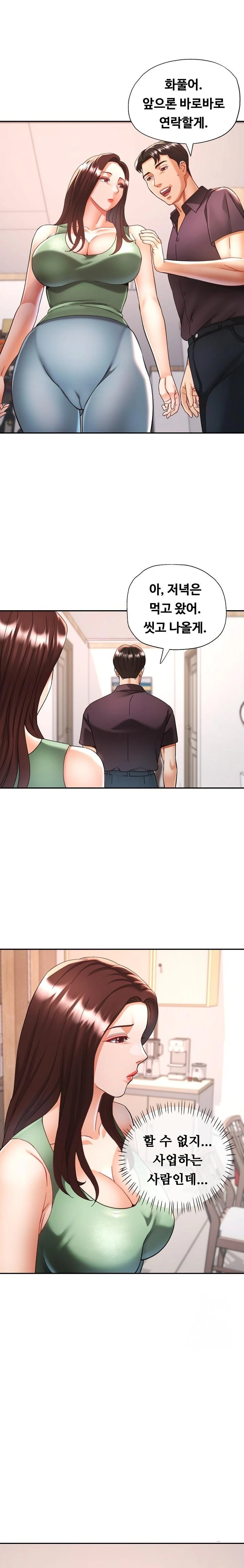 Married Older Sister Raw - Chapter 23 [photo 1] - MangaPorn