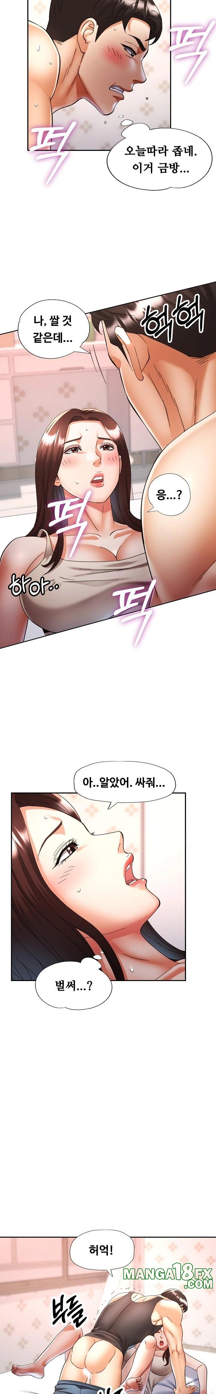 Married Older Sister Raw - Chapter 23 [photo 11] - MangaPorn