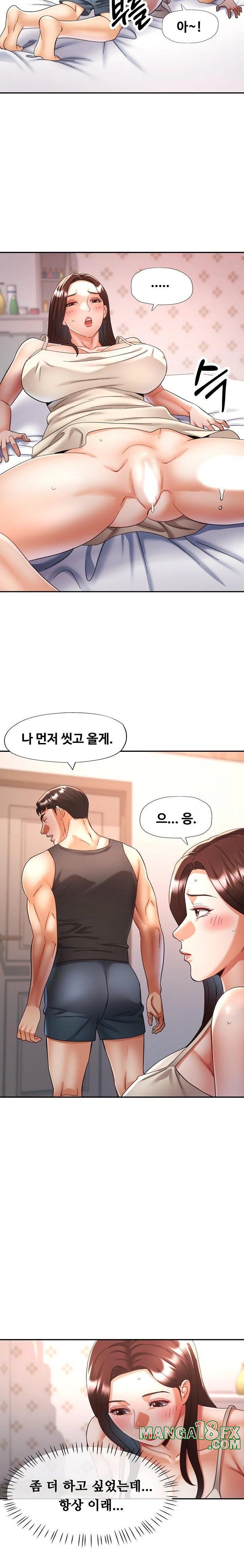 Married Older Sister Raw - Chapter 23 [photo 12] - MangaPorn