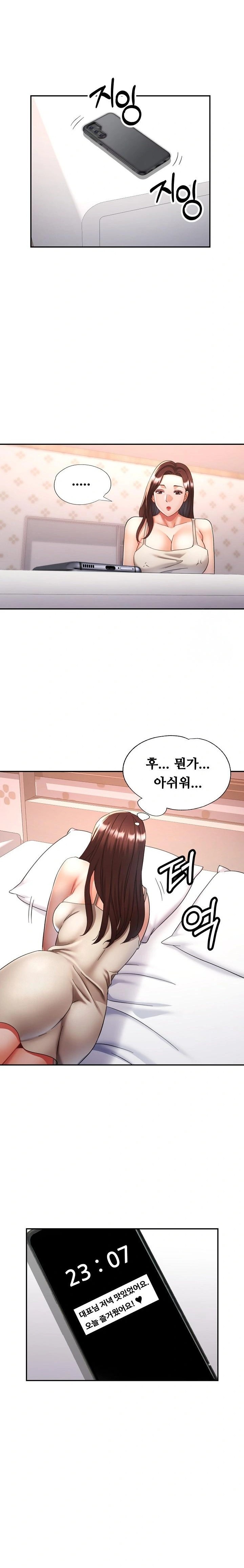 Married Older Sister Raw - Chapter 23 [photo 13] - MangaPorn