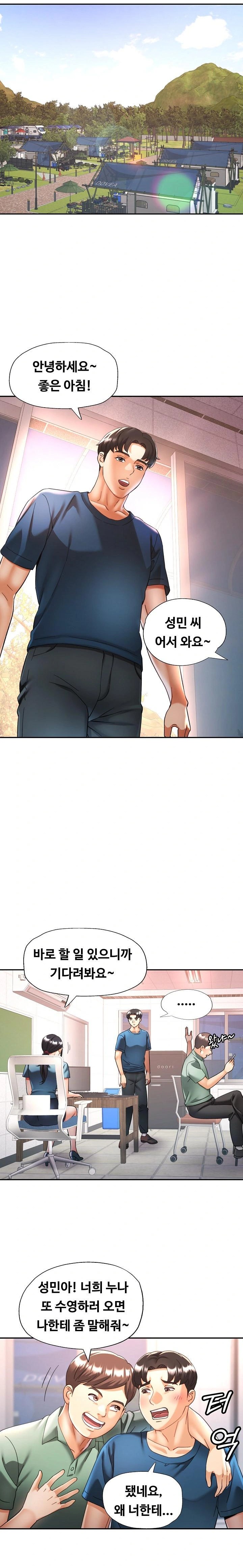 Married Older Sister Raw - Chapter 23 [photo 14] - MangaPorn