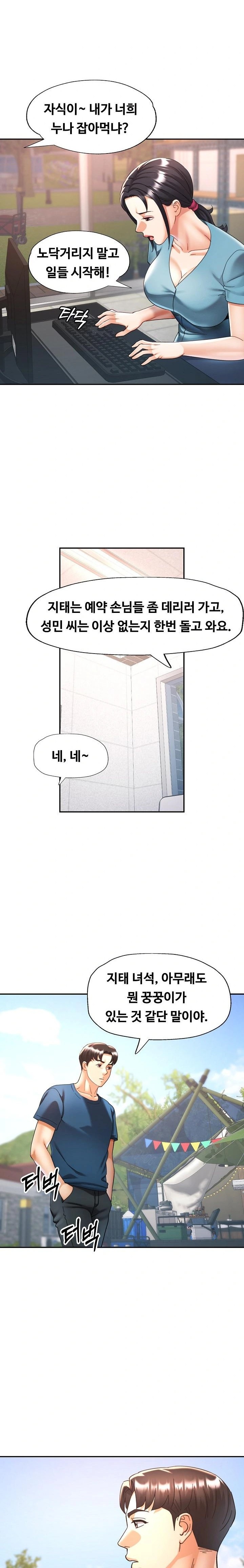 Married Older Sister Raw - Chapter 23 [photo 15] - MangaPorn