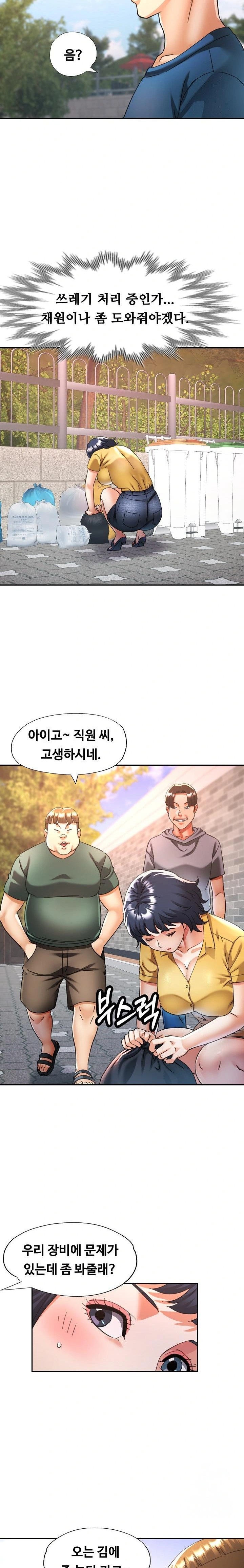 Married Older Sister Raw - Chapter 23 [photo 16] - MangaPorn