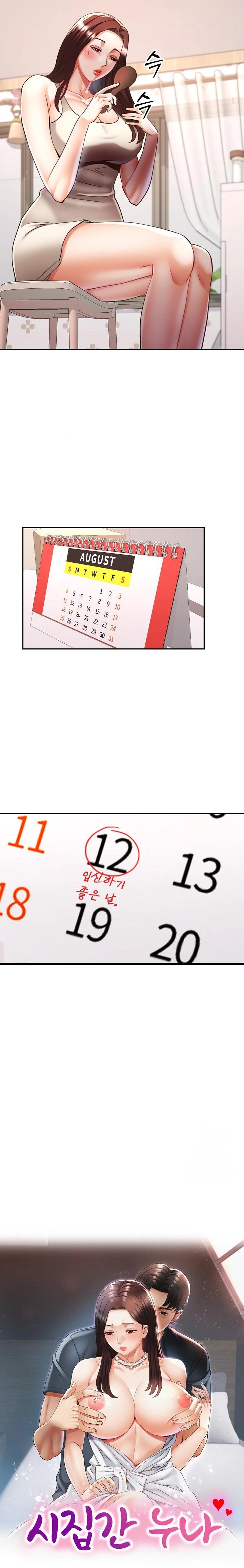 Married Older Sister Raw - Chapter 23 [photo 2] - MangaPorn