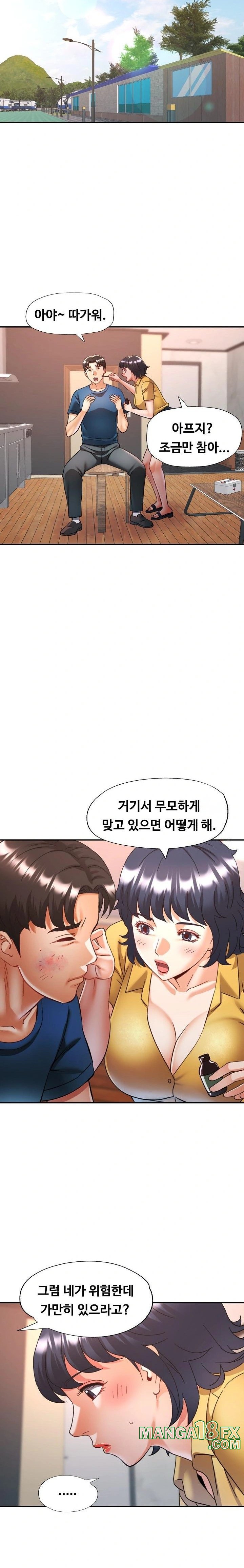 Married Older Sister Raw - Chapter 23 [photo 20] - MangaPorn