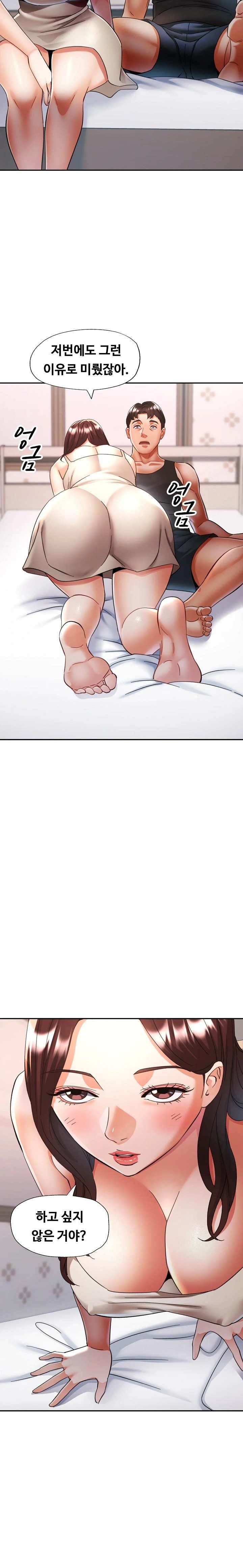 Married Older Sister Raw - Chapter 23 [photo 6] - MangaPorn