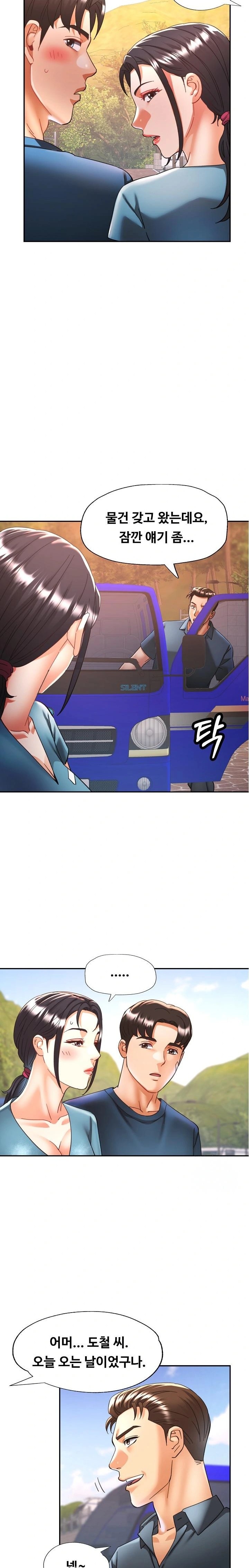 Married Older Sister Raw - Chapter 24 [photo 12] - MangaPorn