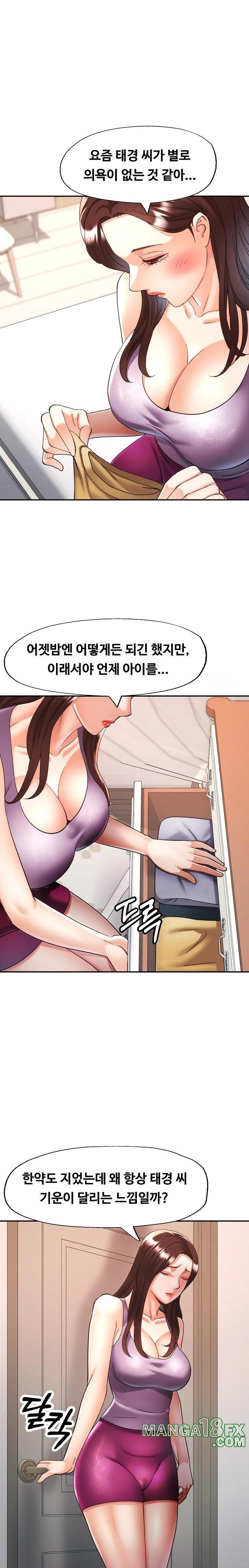 Married Older Sister Raw - Chapter 24 [photo 15] - MangaPorn