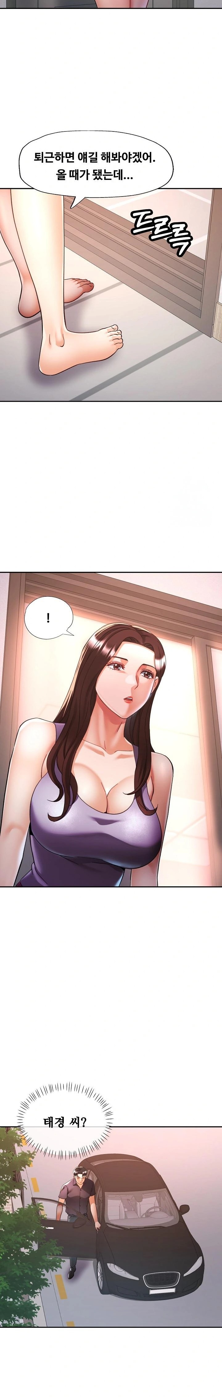 Married Older Sister Raw - Chapter 24 [photo 16] - MangaPorn