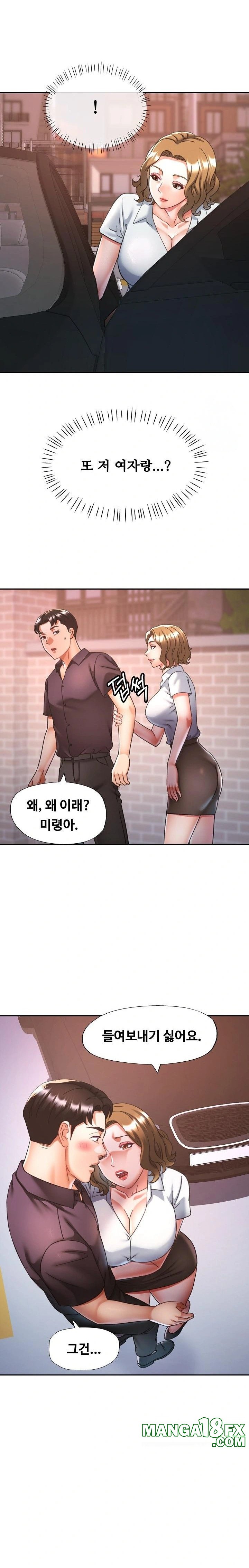 Married Older Sister Raw - Chapter 24 [photo 17] - MangaPorn