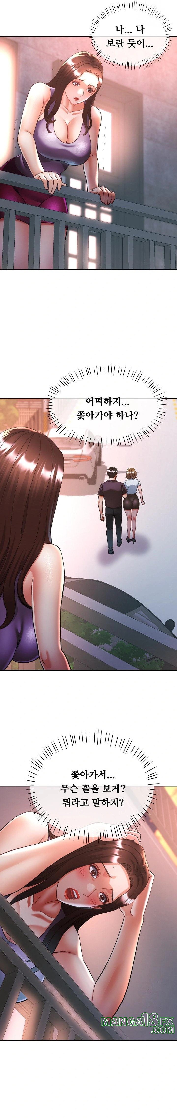 Married Older Sister Raw - Chapter 24 [photo 20] - MangaPorn