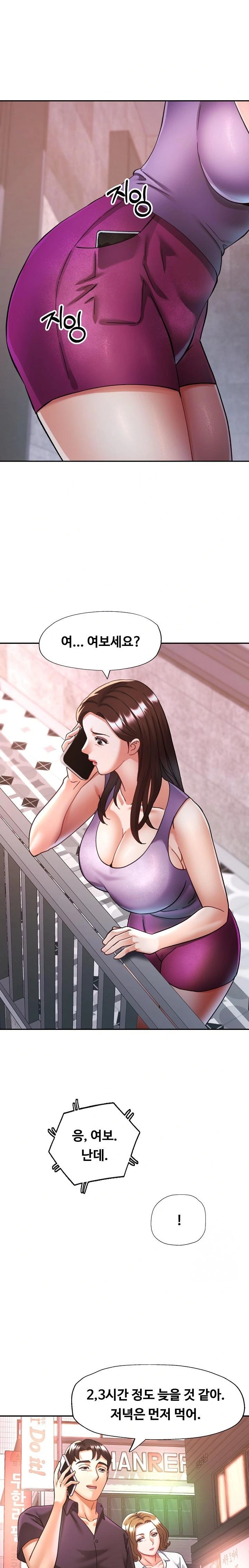 Married Older Sister Raw - Chapter 24 [photo 21] - MangaPorn