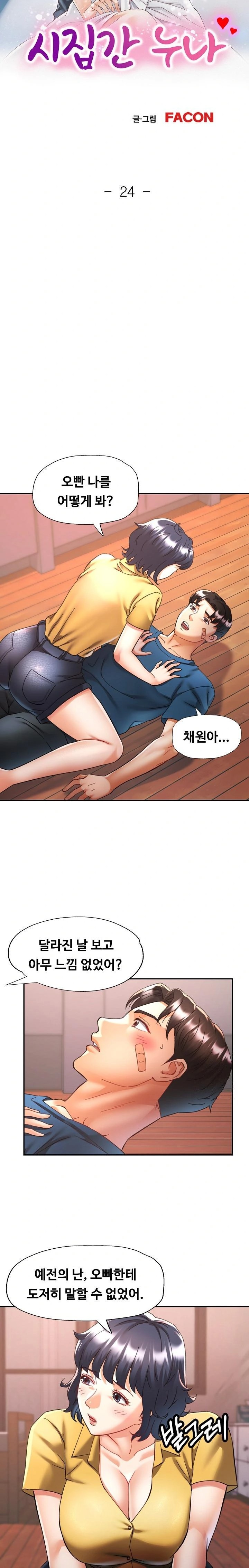 Married Older Sister Raw - Chapter 24 [photo 3] - MangaPorn