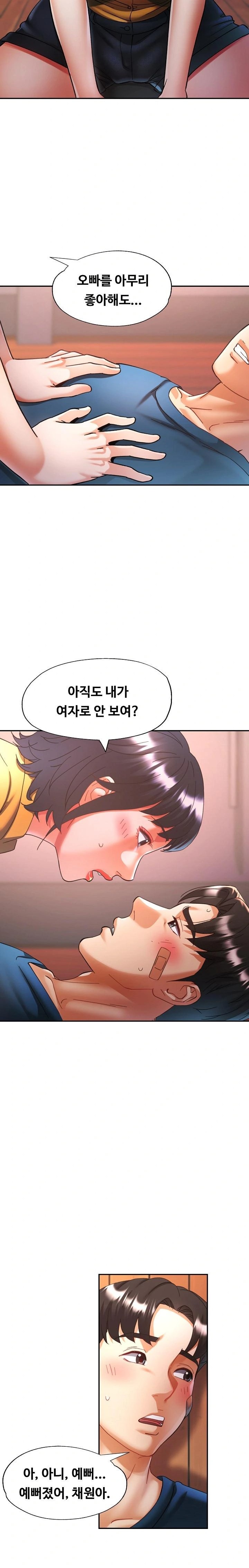 Married Older Sister Raw - Chapter 24 [photo 4] - MangaPorn