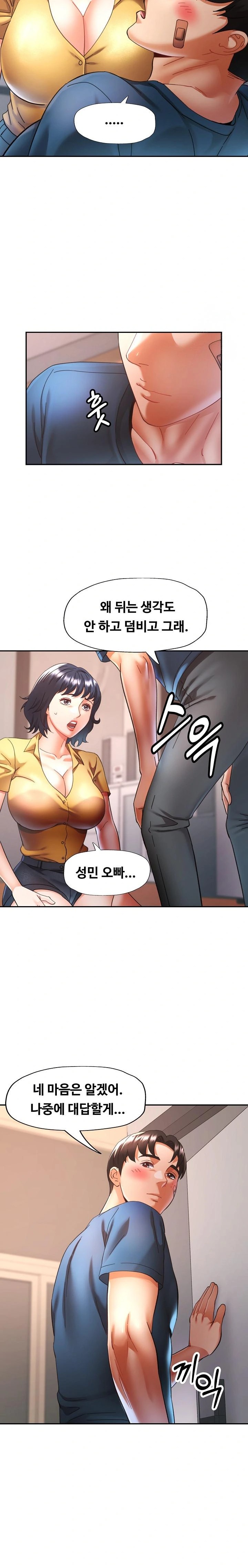 Married Older Sister Raw - Chapter 24 [photo 8] - MangaPorn