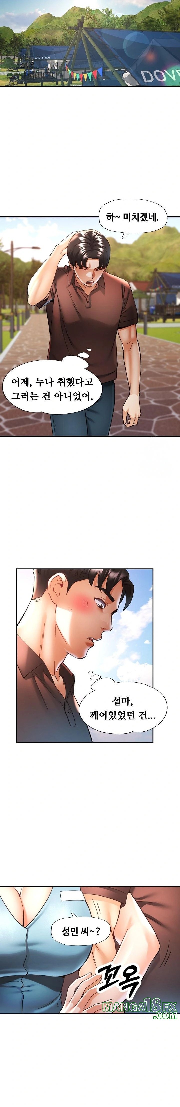 Married Older Sister Raw - Chapter 25 [photo 22] - MangaPorn