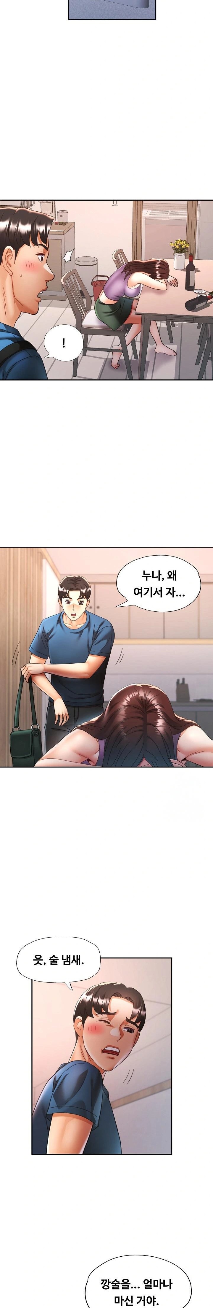 Married Older Sister Raw - Chapter 25 [photo 5] - MangaPorn