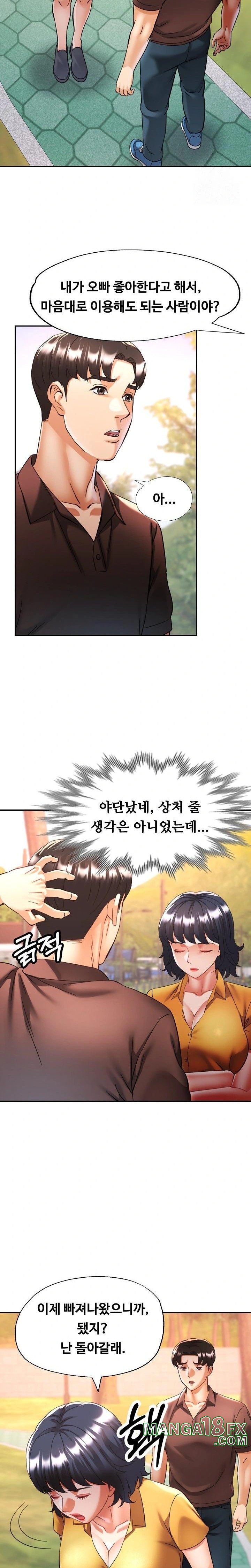 Married Older Sister Raw - Chapter 26 [photo 10] - MangaPorn