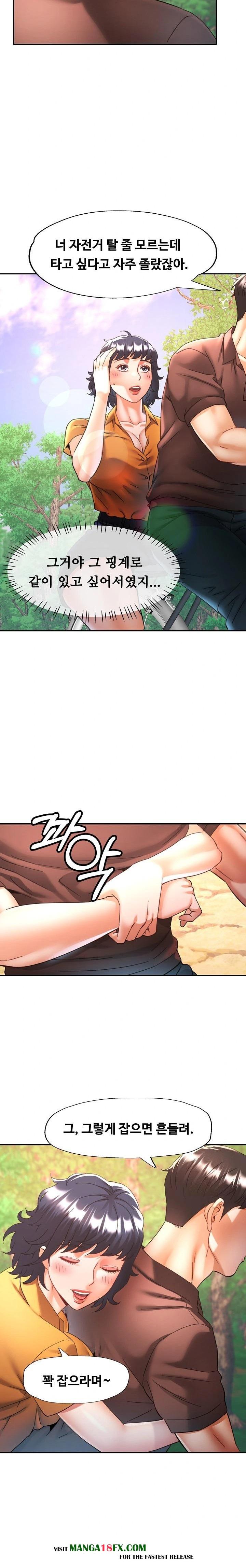 Married Older Sister Raw - Chapter 26 [photo 13] - MangaPorn