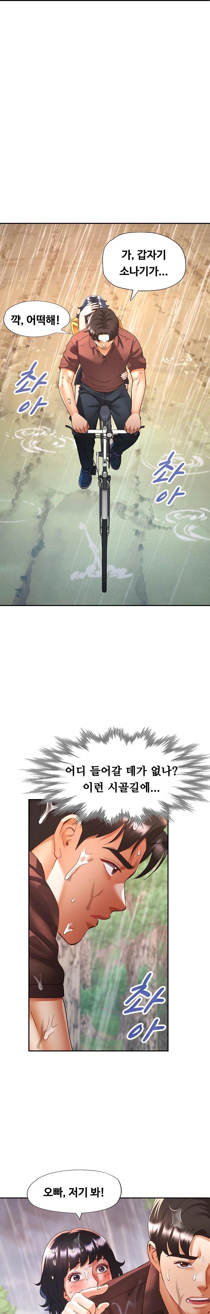 Married Older Sister Raw - Chapter 26 [photo 15] - MangaPorn