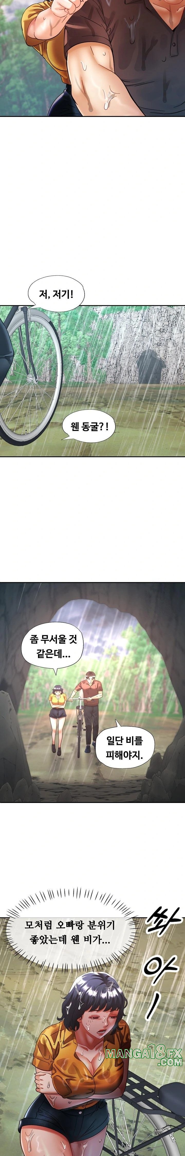 Married Older Sister Raw - Chapter 26 [photo 16] - MangaPorn