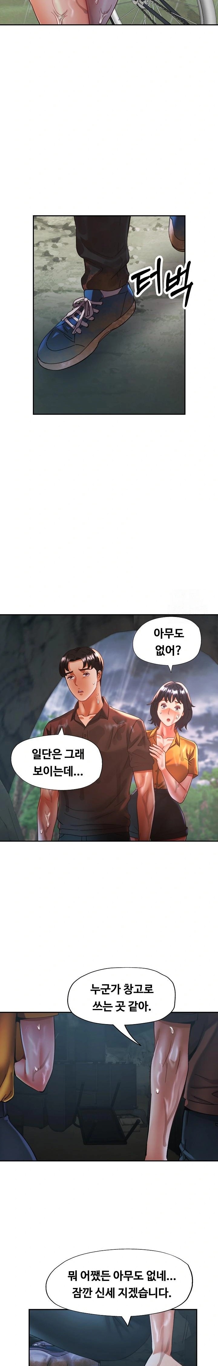 Married Older Sister Raw - Chapter 26 [photo 17] - MangaPorn