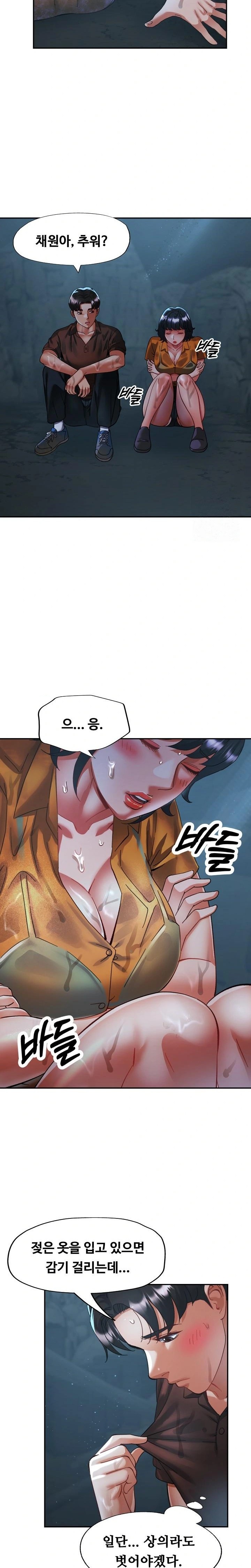 Married Older Sister Raw - Chapter 26 [photo 18] - MangaPorn