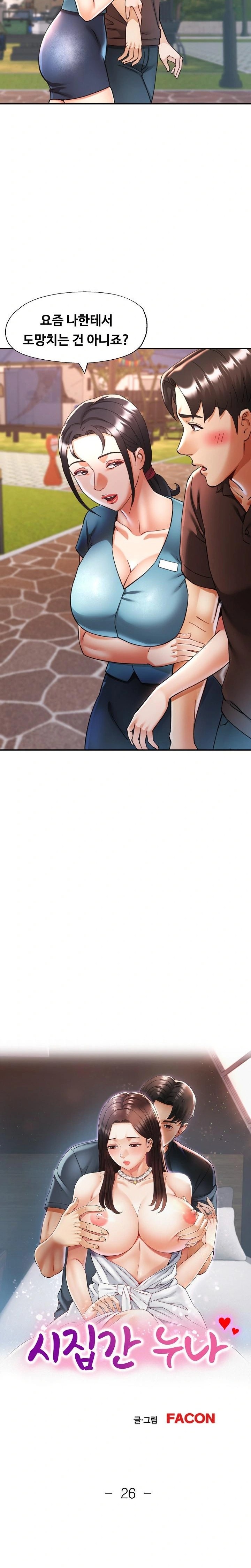 Married Older Sister Raw - Chapter 26 [photo 2] - MangaPorn