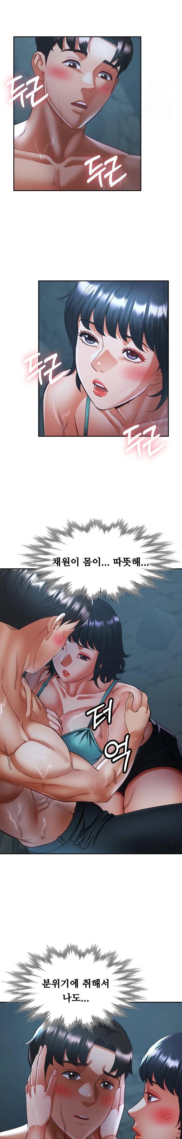 Married Older Sister Raw - Chapter 26 [photo 21] - MangaPorn