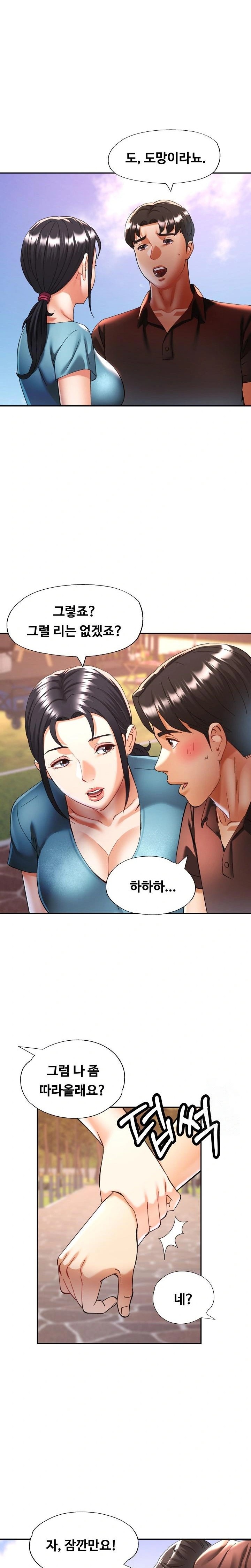 Married Older Sister Raw - Chapter 26 [photo 3] - MangaPorn