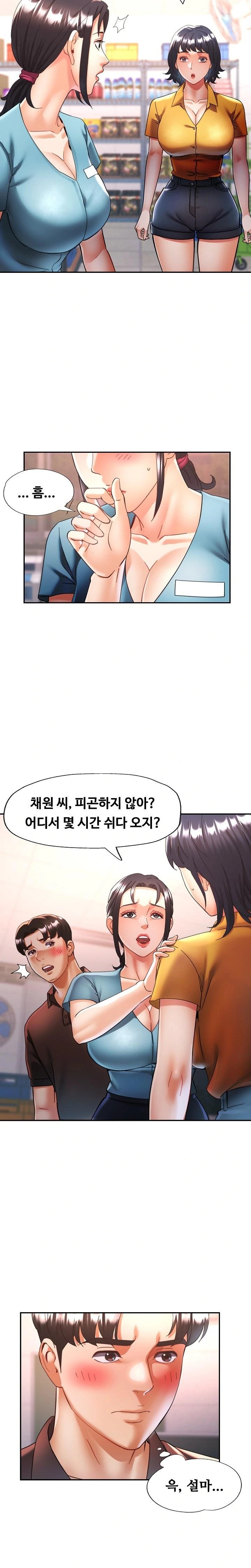 Married Older Sister Raw - Chapter 26 [photo 5] - MangaPorn