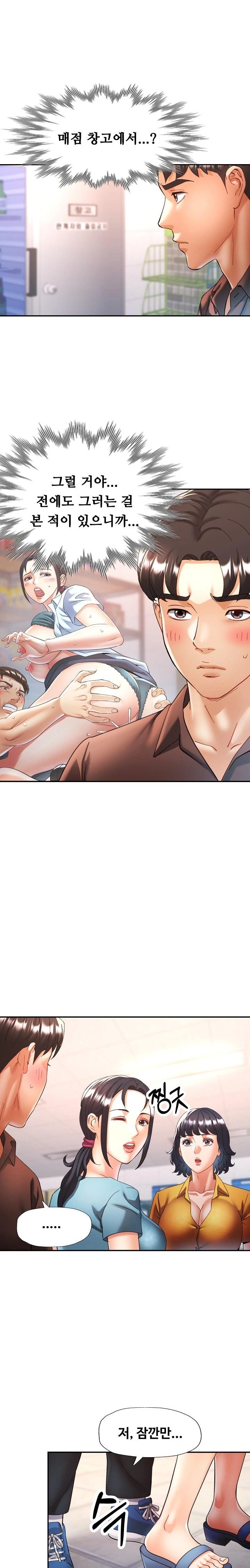 Married Older Sister Raw - Chapter 26 [photo 6] - MangaPorn