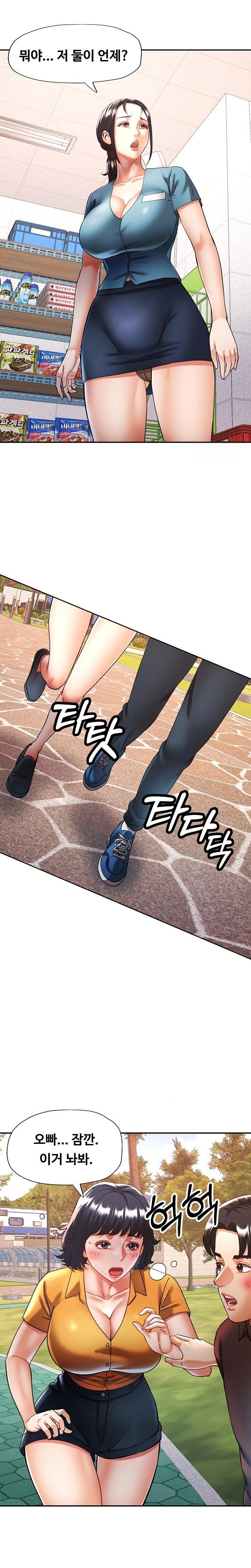 Married Older Sister Raw - Chapter 26 [photo 8] - MangaPorn